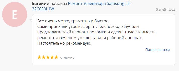 Нажмите