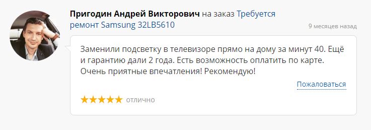 Нажмите