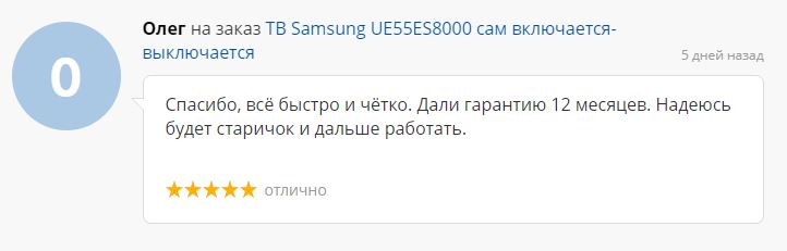 Нажмите
