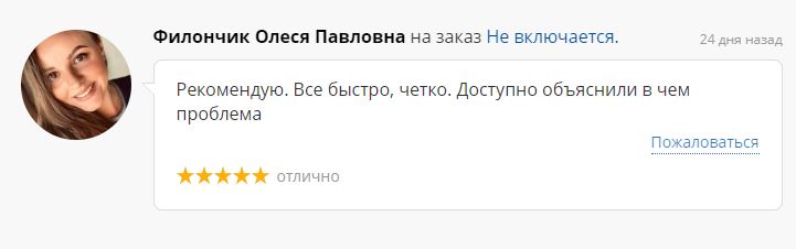 Нажмите