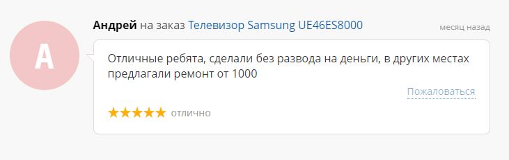 Нажмите