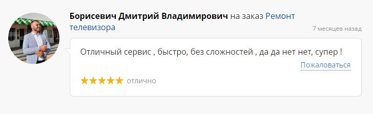 Нажмите